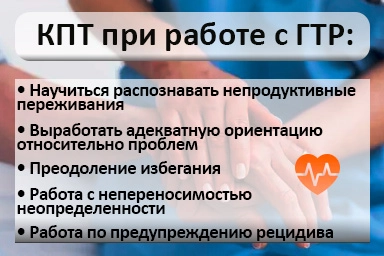 Лечение тревожного расстройства в Стародеревянковской